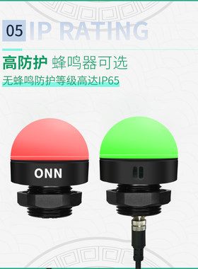 欧恩照明AGV设备信号灯小巧高亮