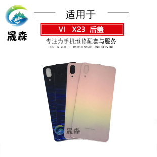 适用于VI X23 玻璃后盖 X23幻彩版 手机电池后盖 后壳