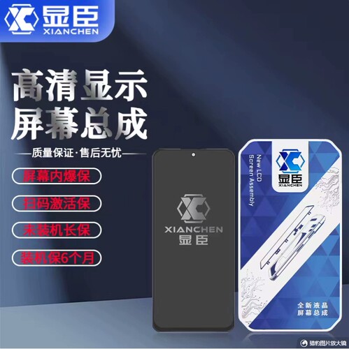 适用于A6S/A6X/A6K/A6C/A6i+屏幕总成