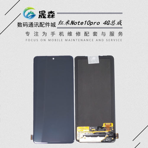 适用于红米note11pro屏幕总成