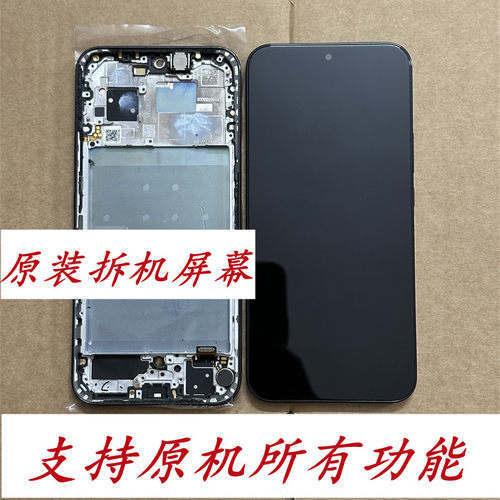 适用于Nova12屏幕总成原装拆机