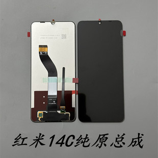 晟森屏幕适用于 红米 Redmi14C 14R A3PRO POCO C61屏幕总成