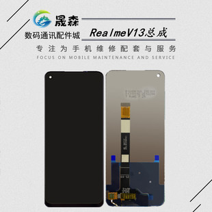 RealmeQ3i V13屏幕总成 晟森屏幕适用 K9X Q3i 真我 A93s V13