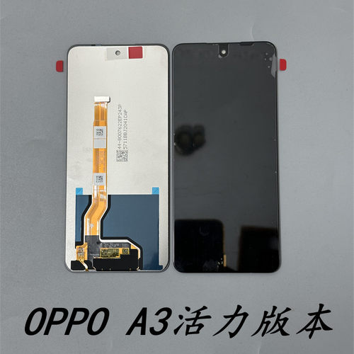 适用A3i/A3X/A3活力/A5X屏幕总成