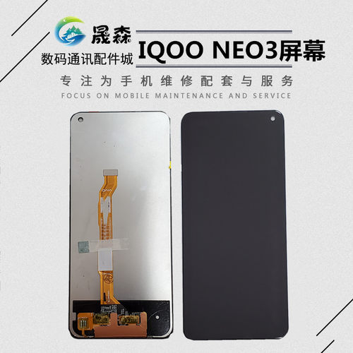 IQOONeo3IQOONEO3Z1X总成