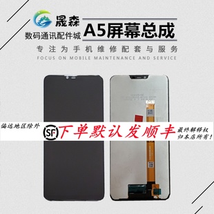 一体内外触摸液晶显示屏 晟森屏幕适用OP a3s Realme2 C1总成