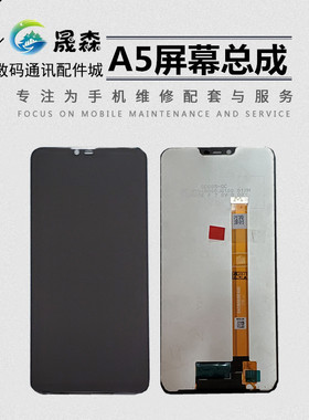 晟森屏幕适用于A5 a3s Realme2 C1总成 一体内外触摸液晶显示屏