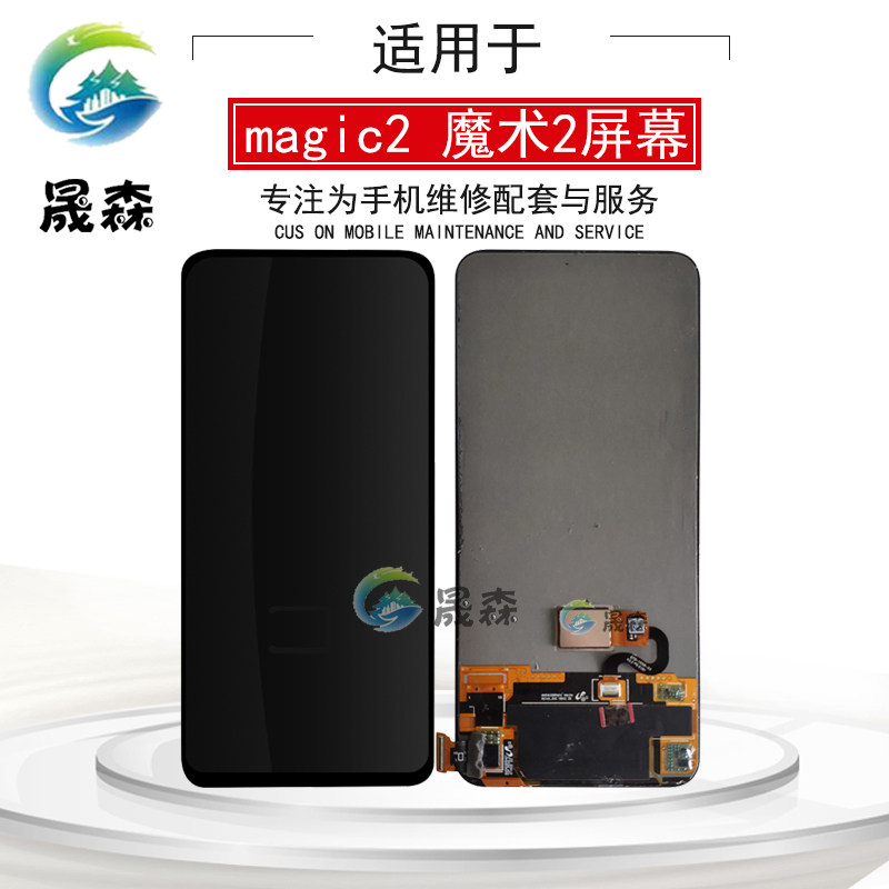 晟森屏幕适用 魔术2总成 荣耀magic2 tny-al00一体内外液晶显示屏