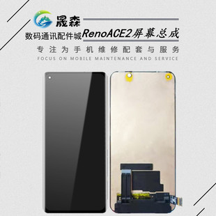晟森屏幕适用于 Reno ACE RenoACE2屏幕总成