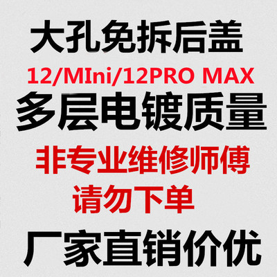 玻璃后盖适孔免拆电池电璃max