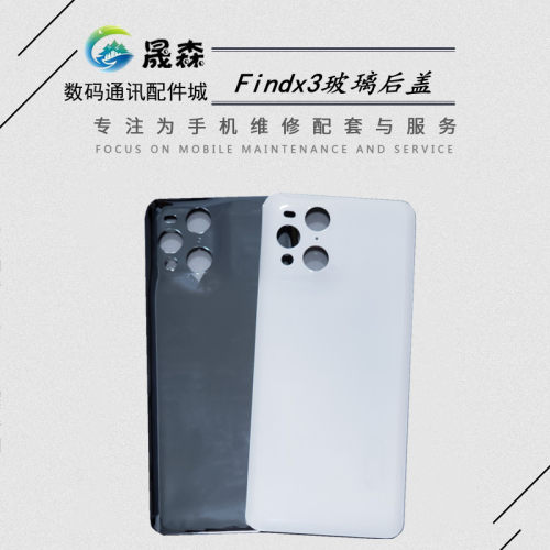 适用findx3findx3PRO后盖后壳