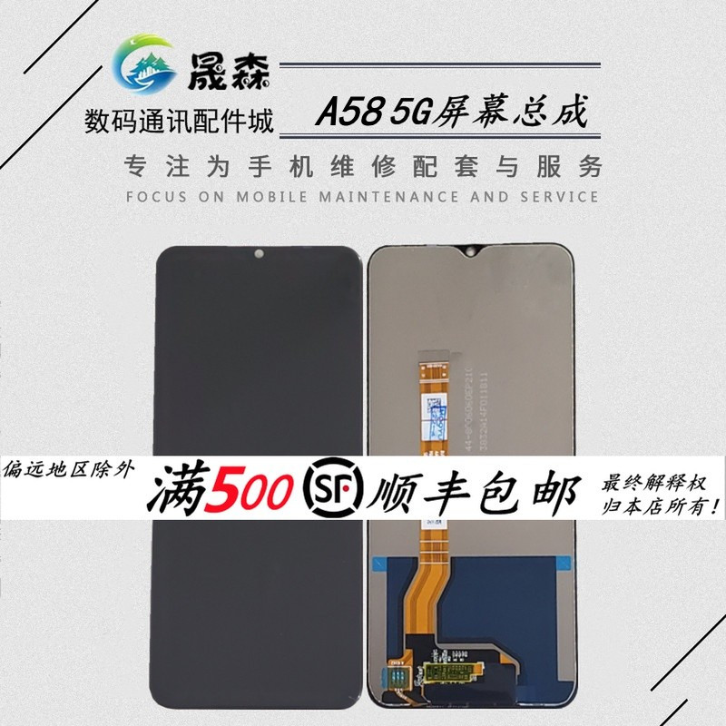 OPPOA585G新款屏幕总成