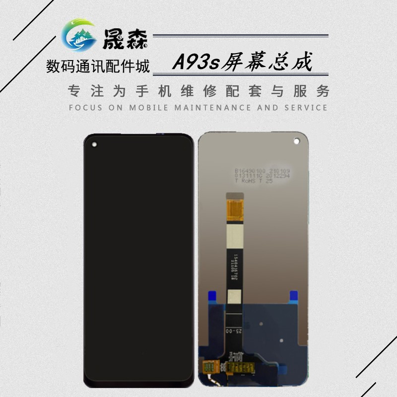 适用于K9X/A93s屏幕总成