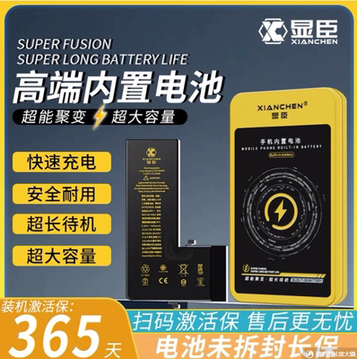 IQOONEONEO5/6/6SE电池