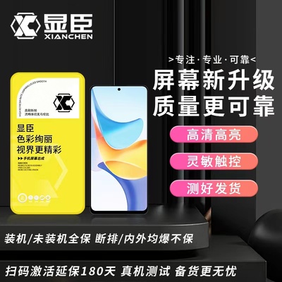 显臣屏幕总成适用于 Nova5iPro/5Z/7/8SE 荣耀30 畅玩20Pro 液晶