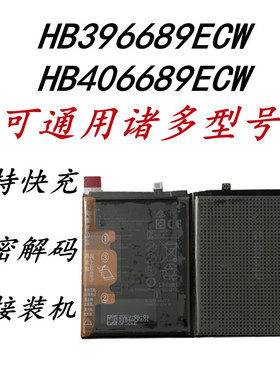 电池适用于华为Mate9 9pro畅享9 10 荣耀play3 7plus 8plus 9plus