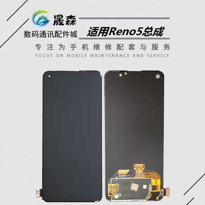 适用于Reno5K6K9屏幕总成
