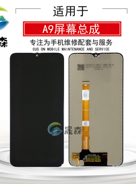 晟森屏幕适用OP A9 A9X/F11 总成显示触摸屏 液晶屏 内外一体屏幕