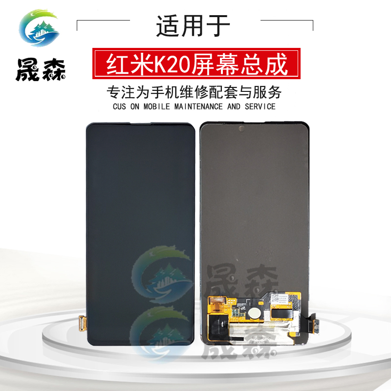 适用于小米9T红米K20/PRO总成