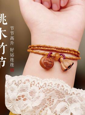 桃木竹节手链男女节节高好运连连龙纹桃核福字莲蓬手串上岸新中式
