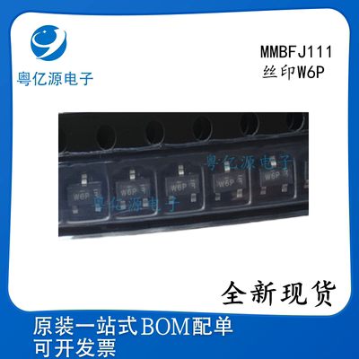 MMBFJ111 丝印WP6/6P/GP 贴片SOT-23-3晶体管N沟道全新原装现货