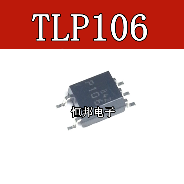 全新原装进口 TLP106 P106贴片SOP-5高速光耦光隔离器