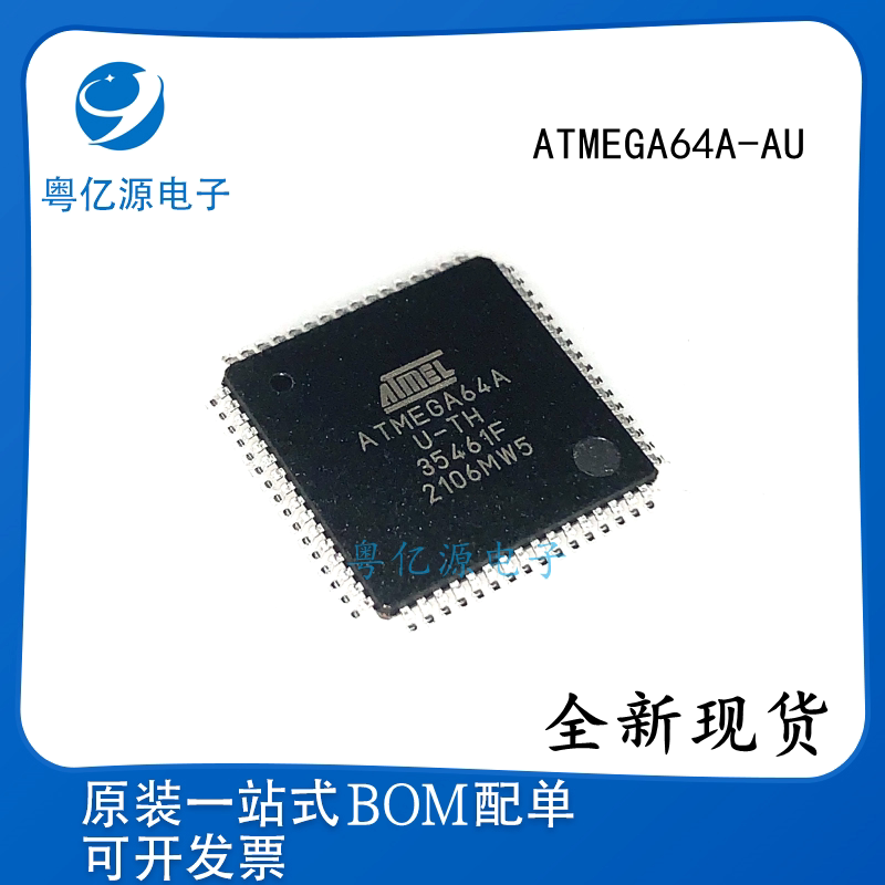 全新 atmega64a-au 8位微控制器ic 64k闪存 qfp64 原装正品现货