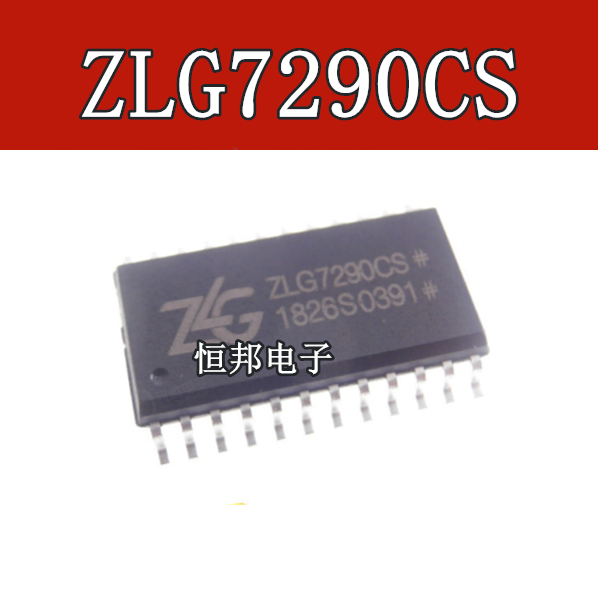 全新原装进口 ZLG7290 ZLG7290CS SOP24键盘显示驱动器