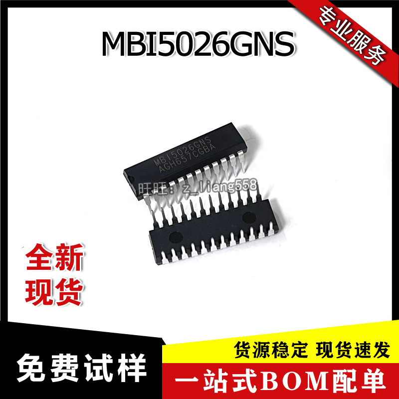 MBI5026GNS直插DIP-24 MBI LED驱动芯片IC全新进口热卖现货-封面