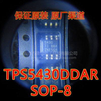 TPS5430DDAR TPS5430DDA TPS5430 SOIC-8 原装正品 集成电路 IC