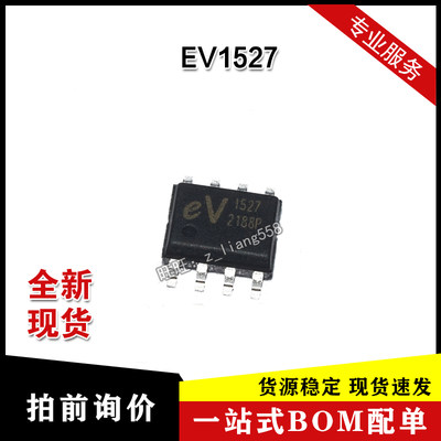 EV1527 HS1527 RT1527 FP1527 SOP-8 无线解码芯片 全新现货 热卖