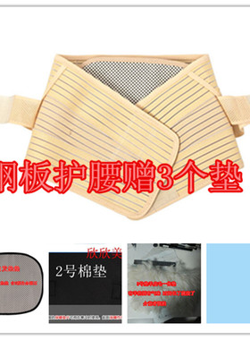 好怡生钢板护腰透气收腹部固定带