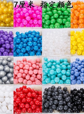 4cm宝宝玩具有弹力加厚6cm金色7cm5.5cm灰色海洋球波波球8cm亲子