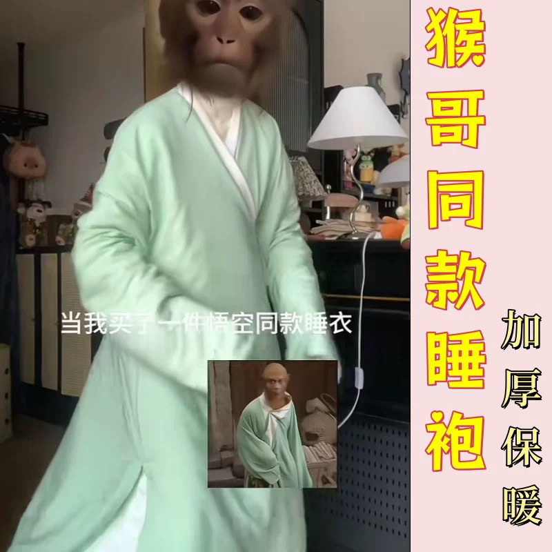 猴哥孙悟空齐天吗喽睡袍同款绿色长衫睡袍家居服恶抽象夹棉外套