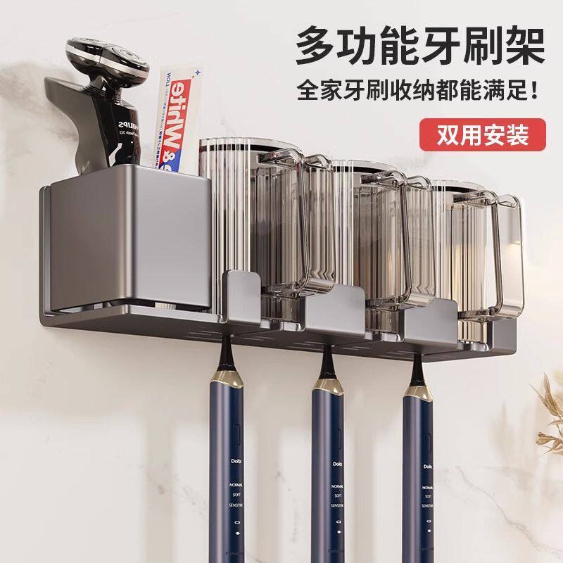 电动牙刷牙刷置物架卫生间打孔漱口杯浴室壁挂式刷牙牙杯收纳架子