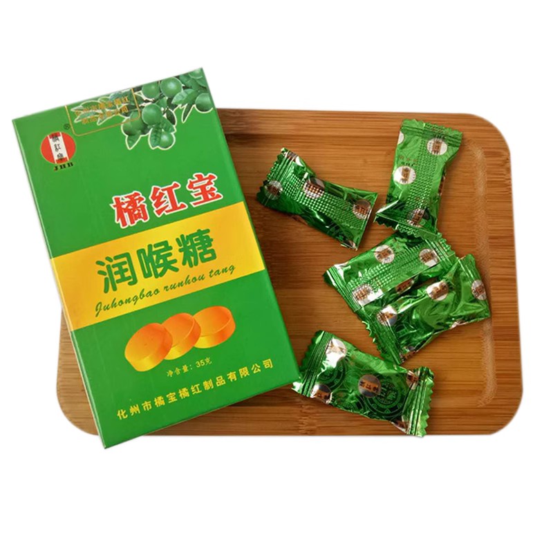 化州橘红含片买1发3 3发11 10发45橘红宝润喉糖抽烟雾霾清嗓润声