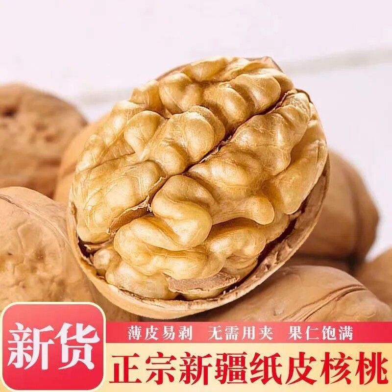 新疆185纸皮大核桃薄壳炒熟草本味薄皮手剥核桃新货