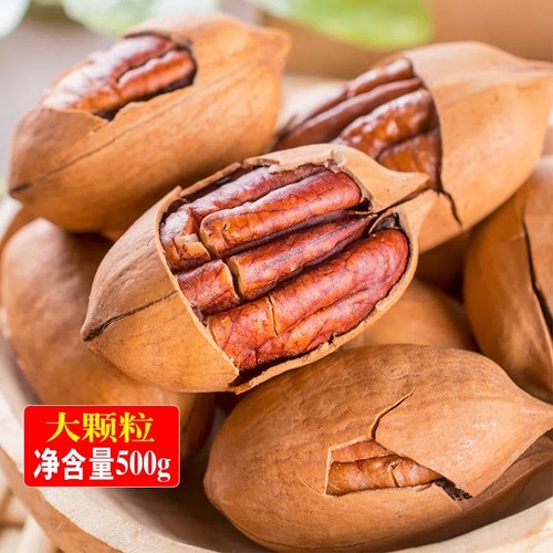 新疆特产碧根果坚果长寿果干果