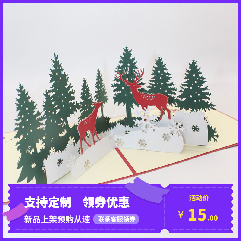 2019新年圣诞节创意3D立体贺卡鼠年祝福语定制手工剪纸激光雕刻图片
