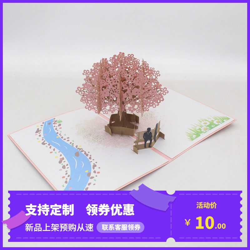 手工折纸剪纸创意3D立体贺卡激光镂空镭射定制祝福语汽车蝴蝶独角图片