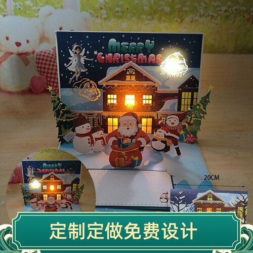3D立体创意贺卡节日祝福