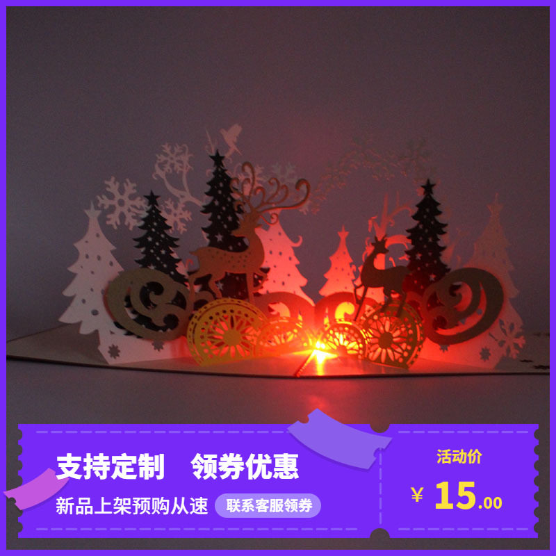 新款3D立体贺卡剪纸雕刻森林小鹿圣诞节音乐灯光创意礼品夜灯定制图片