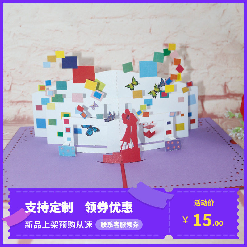 七夕情人节手工剪纸拼装创意3D立体贺卡婚姻恋爱请柬定做祝福语卡