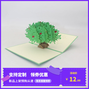 创意手工果树玫瑰花朵3D立体贺卡剪纸手工拼装制作定制祝福语明信