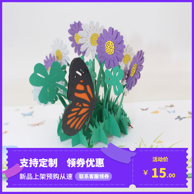 创意教师节母亲3D立体贺卡生日礼物祝福送父亲节日蝴蝶花朵七夕礼