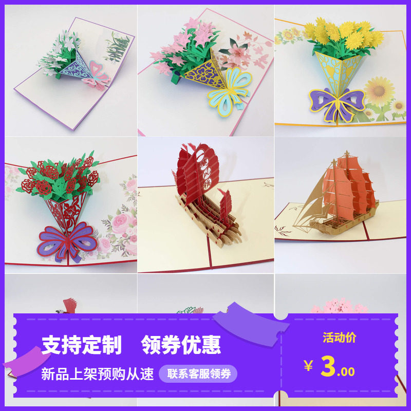 六年级新款荷花牡丹二班立体贺卡感恩老师学生开学季剪纸生日花朵