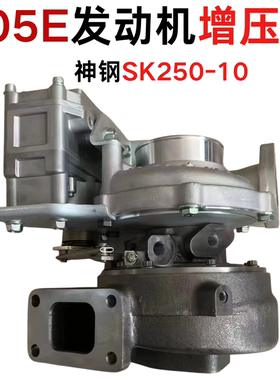 适用神钢SK250-10日野J05E发动机增压器17201-E0A32 789209-5012S