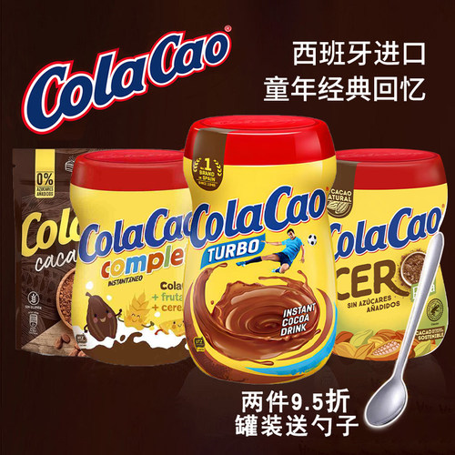 西班牙ColaCao原味可可粉