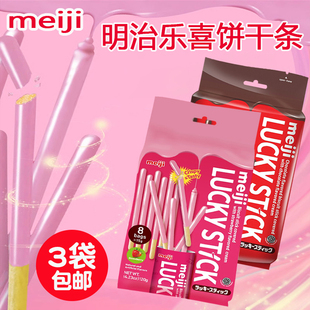 印尼进口明治乐喜巧克力味饼干条8小包草莓涂层夹心手指棒棒饼干