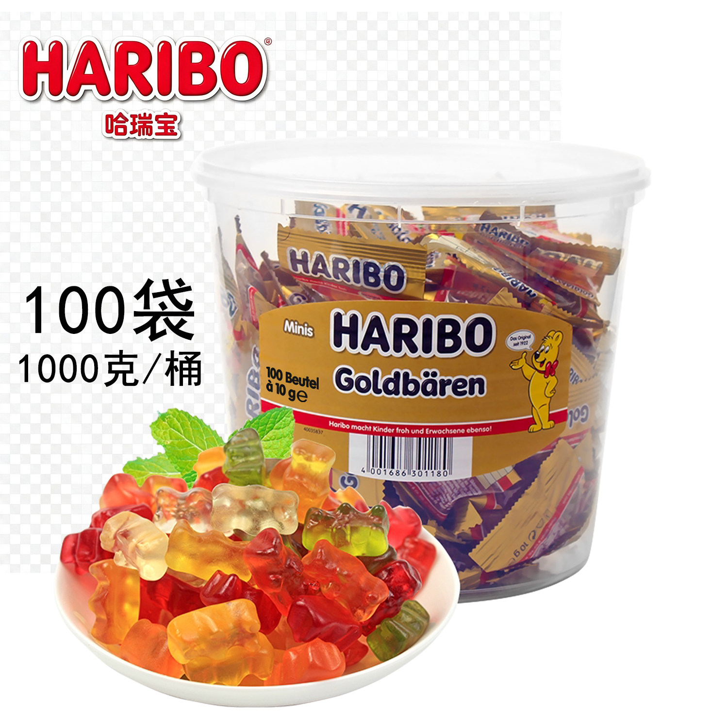 HARIBO哈瑞宝金熊橡皮糖水果味小熊软糖果1000克添加果汁欧洲进口